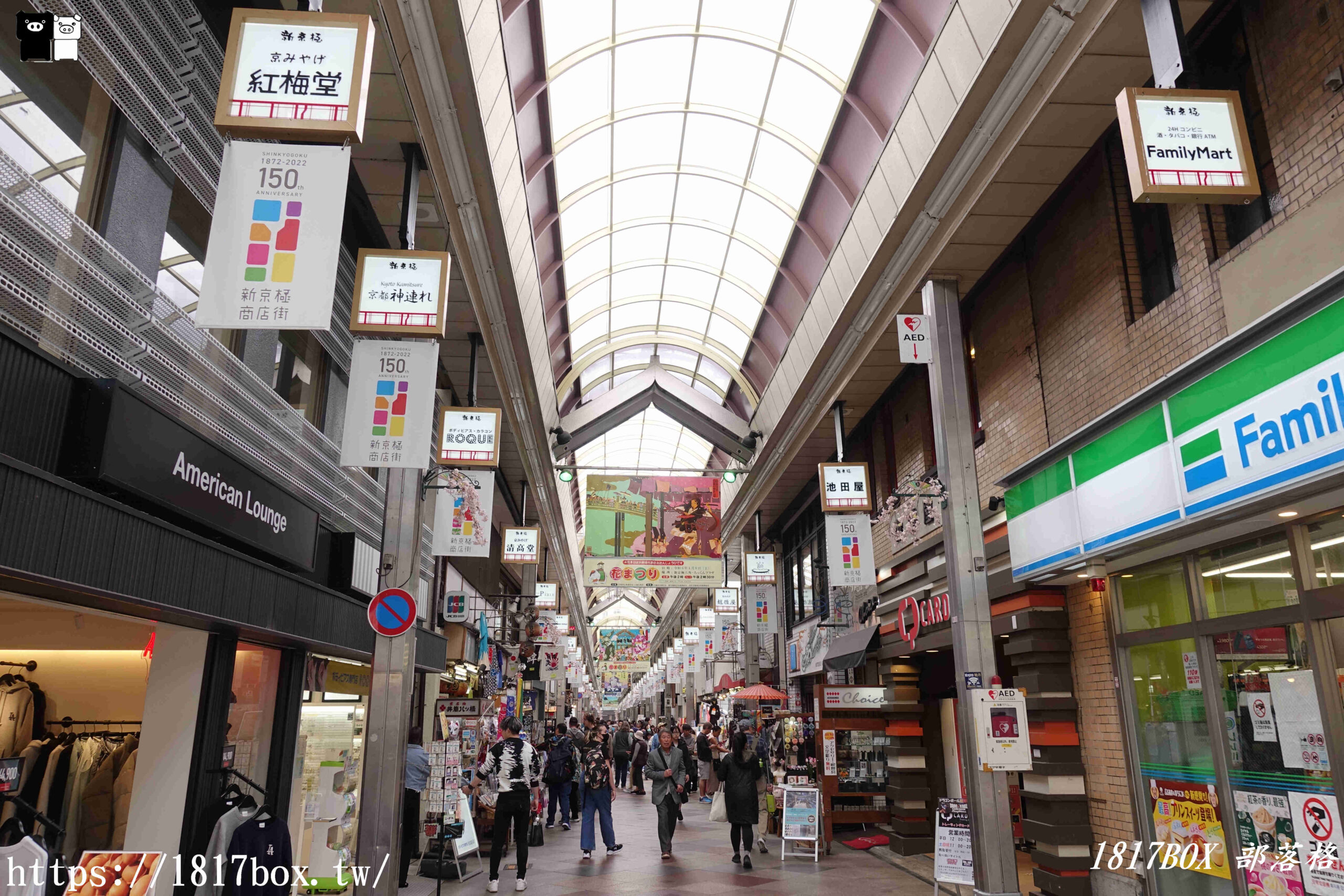 【京都景點】京都的廚房。錦市場。學問之神。錦天滿宮。新京極通。寺町通