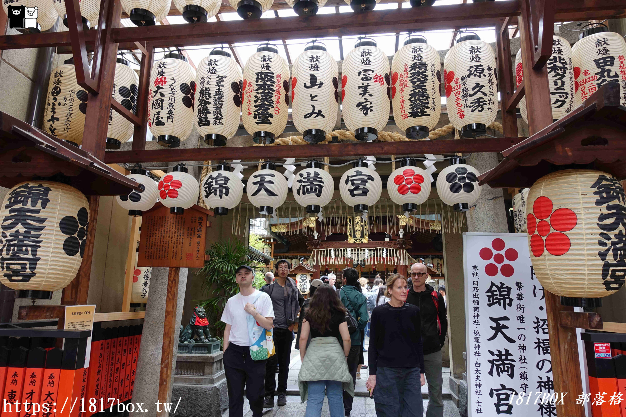 【京都景點】京都的廚房。錦市場。學問之神。錦天滿宮。新京極通。寺町通