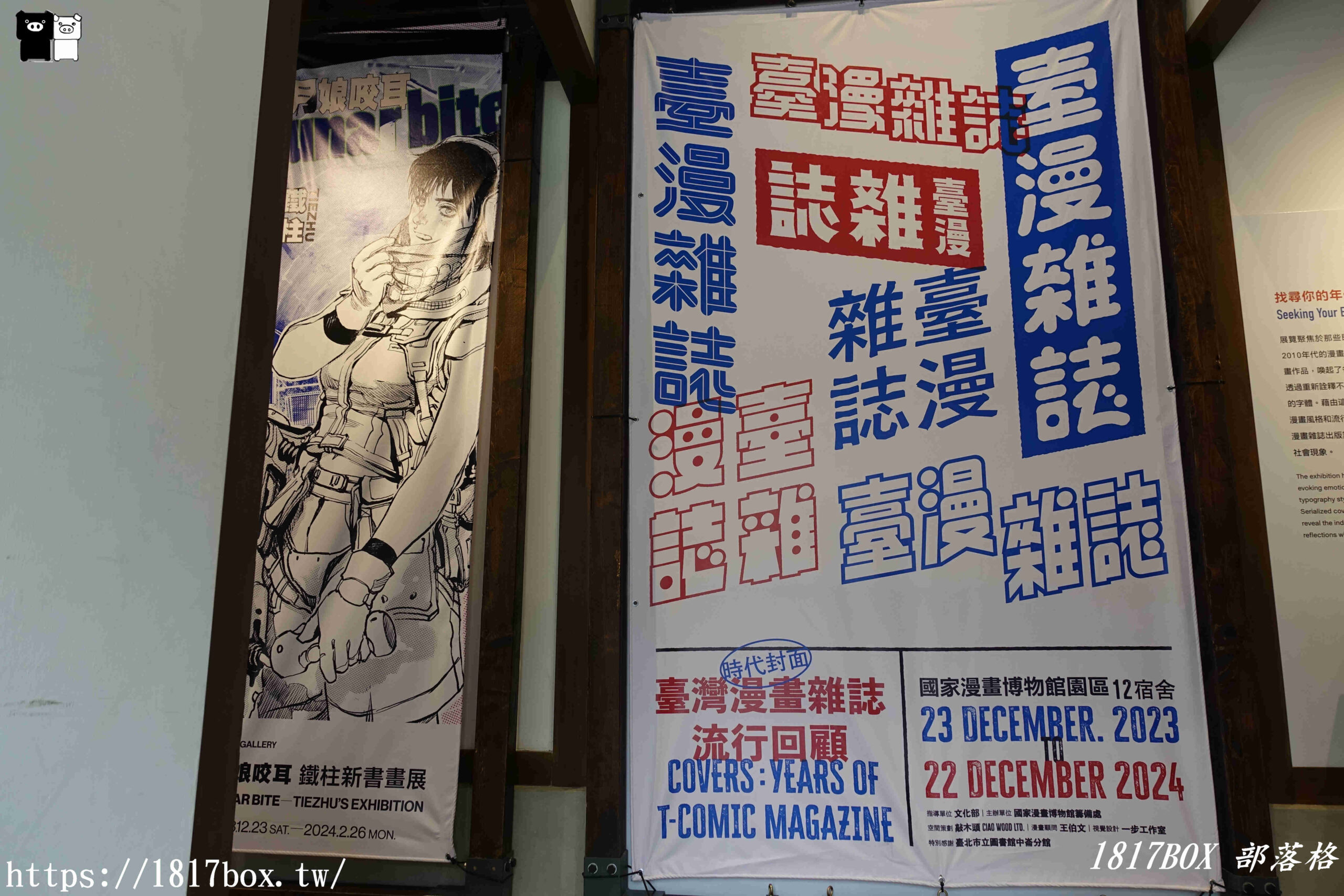 【台中。西區】國家漫畫博物館 NTMC。在臺中，遇見臺灣漫畫。臺中刑務所建築群活化再利用