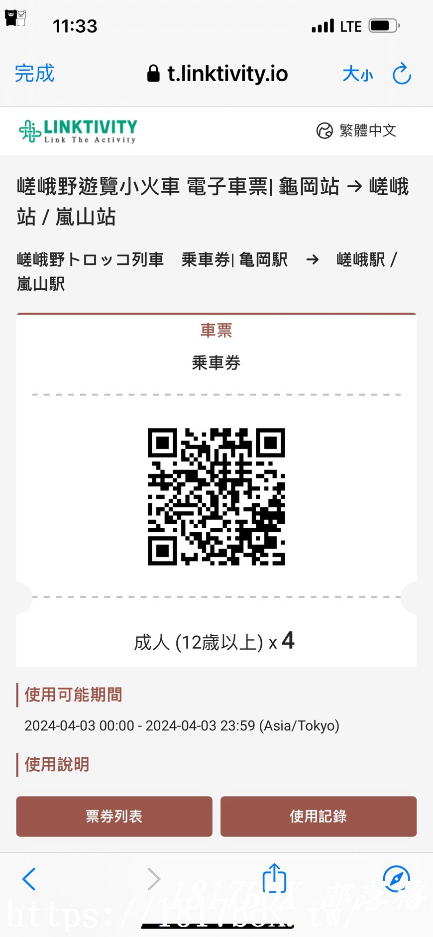 【京都景點】嵐山・嵯峨野觀光鐵路。嵐山小火車龜岡站。令人驚嘆的美景。復古火車帶來的有趣旅程