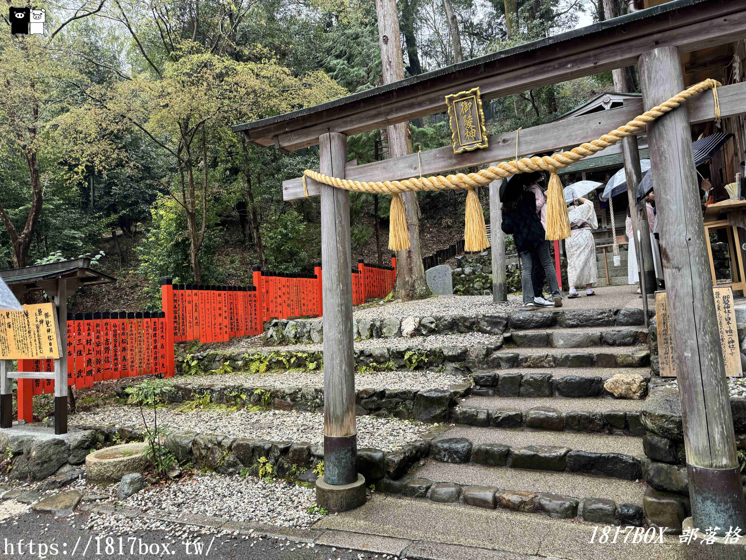 【京都景點】御髪神社。日本唯一祈求理髮美容的神社。想擁有一頭美髮。此處便是必遊之地