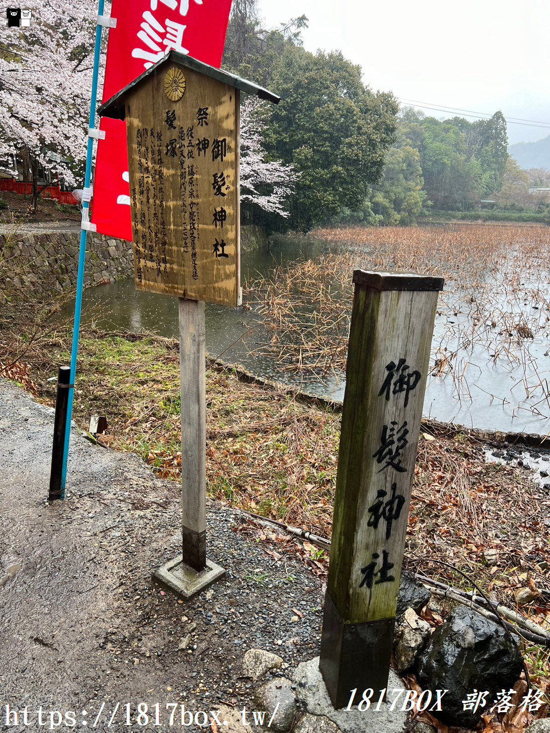 【京都景點】御髪神社。日本唯一祈求理髮美容的神社。想擁有一頭美髮。此處便是必遊之地