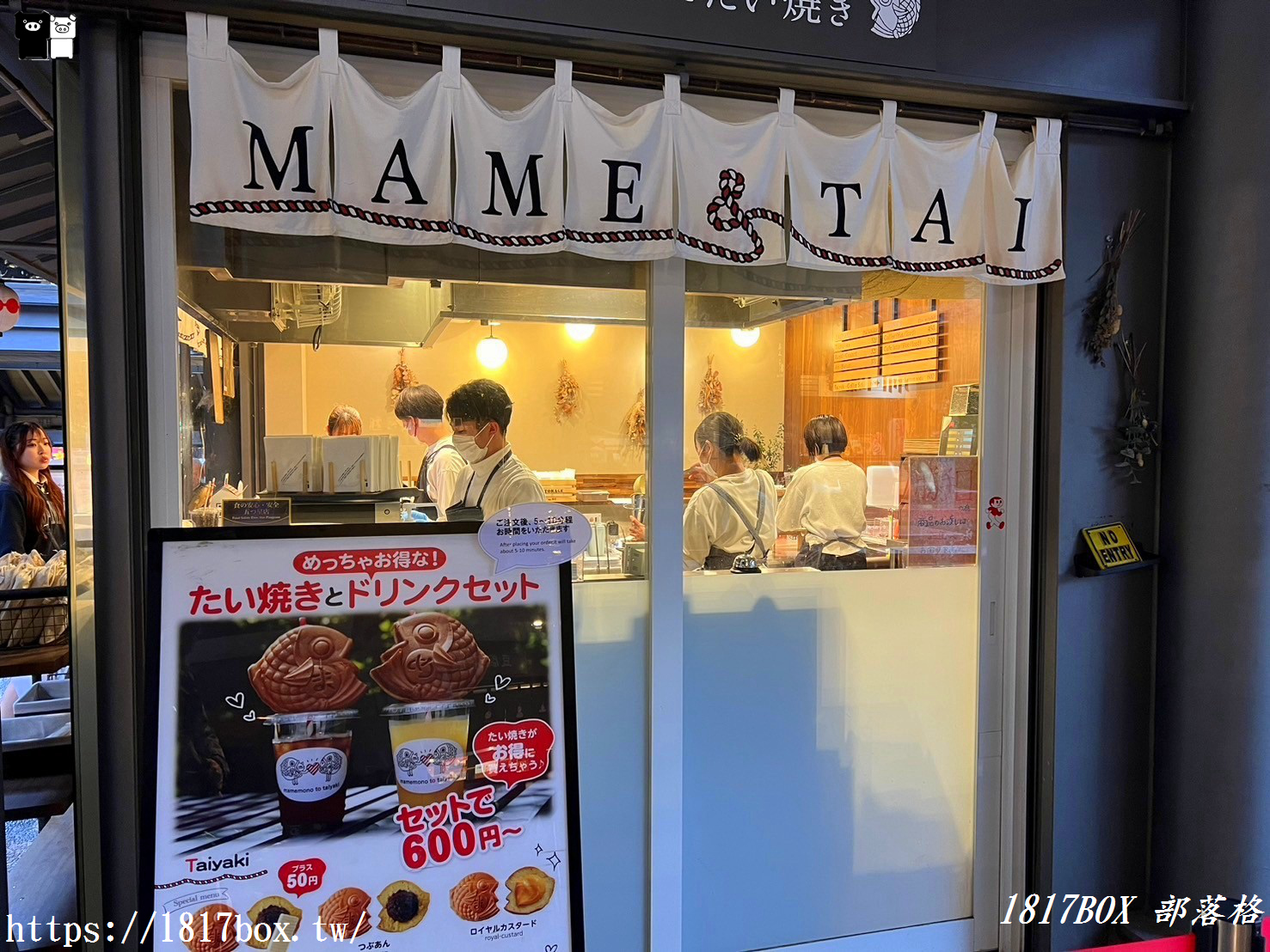 【京都美食】Mamemono to Taiyaki Arashiyama Honten。鯛魚燒嵐山本店。奶油融化前一分鐘的美味