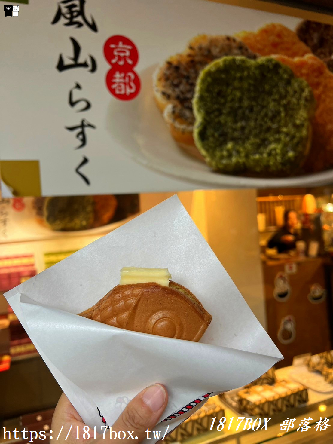 【京都美食】Mamemono to Taiyaki Arashiyama Honten。鯛魚燒嵐山本店。奶油融化前一分鐘的美味