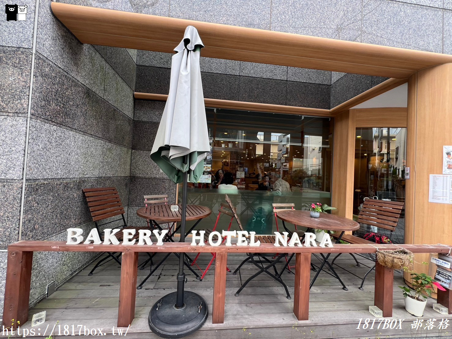 【奈良住宿】Bakery Hotel Chateau Dor。多爾城堡麵包店酒店。福爾斯間。標準四人房住宿分享