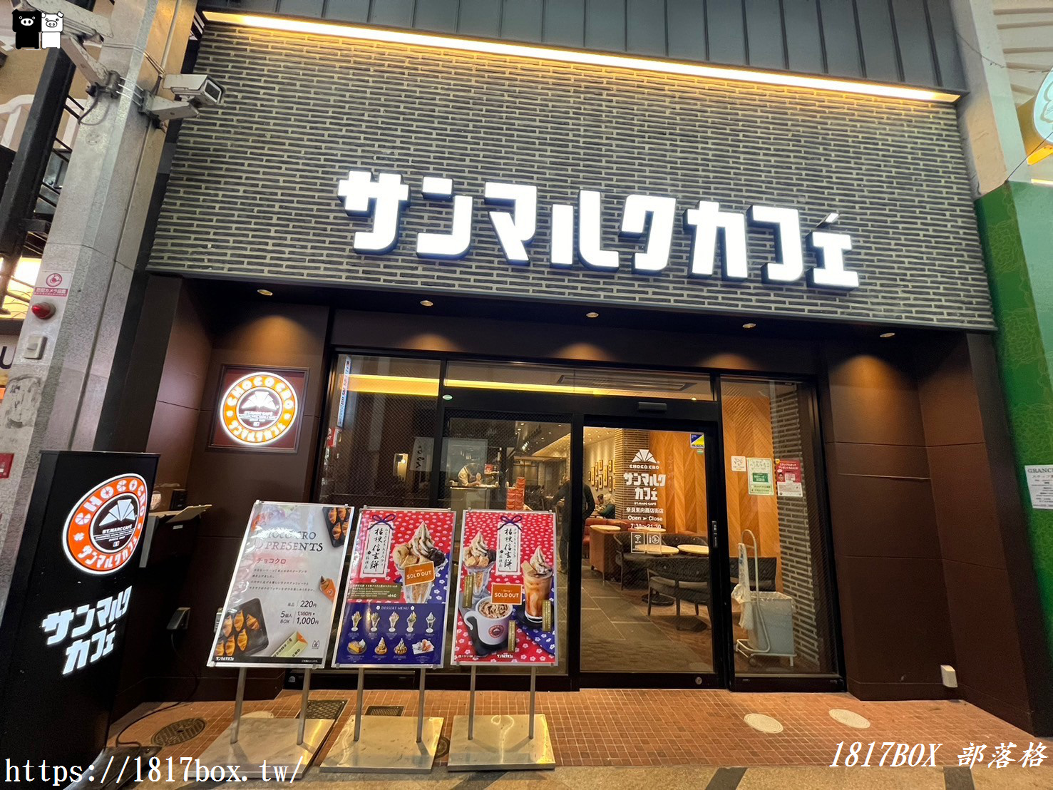 【奈良美食】Saint Marc Cafe奈良東向商店街店。日本平價連鎖咖啡店。招牌牛角可頌必點