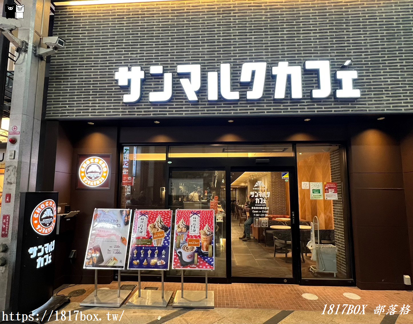 【奈良美食】Saint Marc Cafe奈良東向商店街店。日本平價連鎖咖啡店。招牌牛角可頌必點