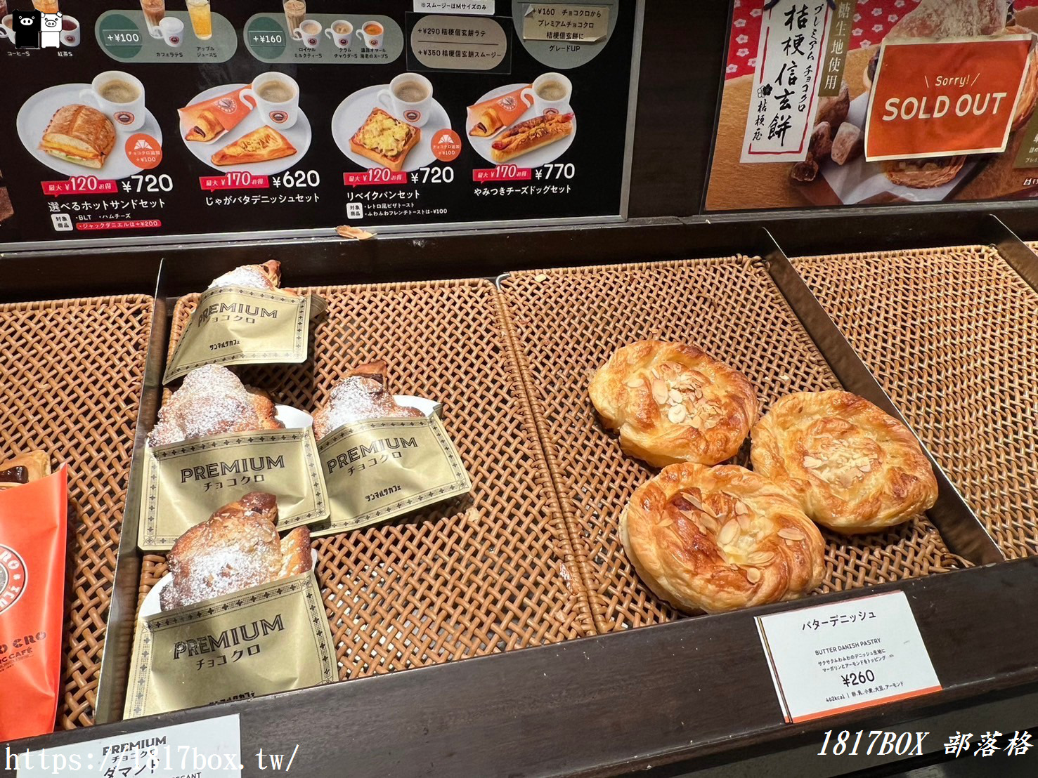 【奈良美食】Saint Marc Cafe奈良東向商店街店。日本平價連鎖咖啡店。招牌牛角可頌必點