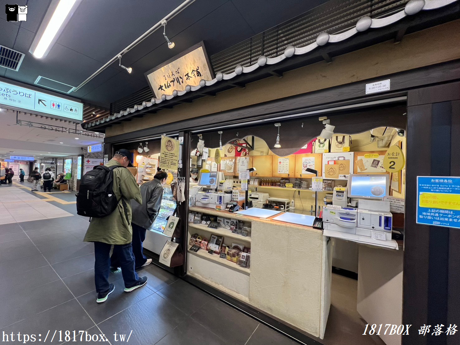 【奈良美食】MAHOROBA大佛布丁 近鐵奈良店。人氣超高的奈良土產伴手禮