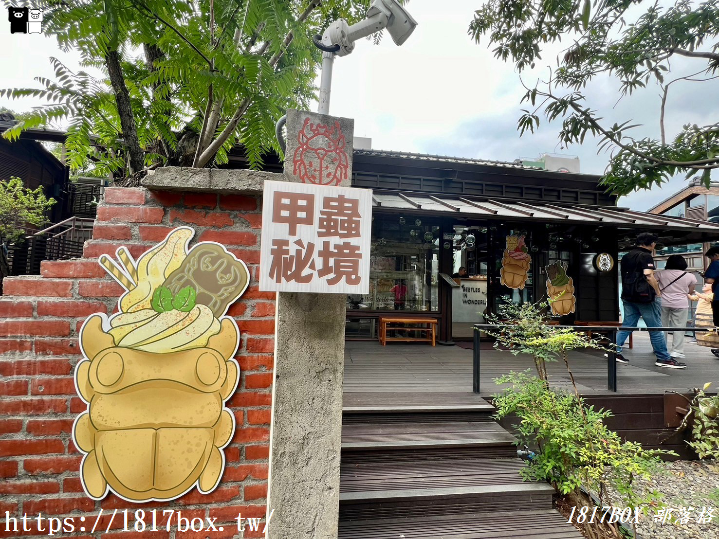 【台北。大安】甲蟲秘境外賣店-榕錦時光加盟店。甲蟲燒霜淇淋。逼真的外觀超可愛