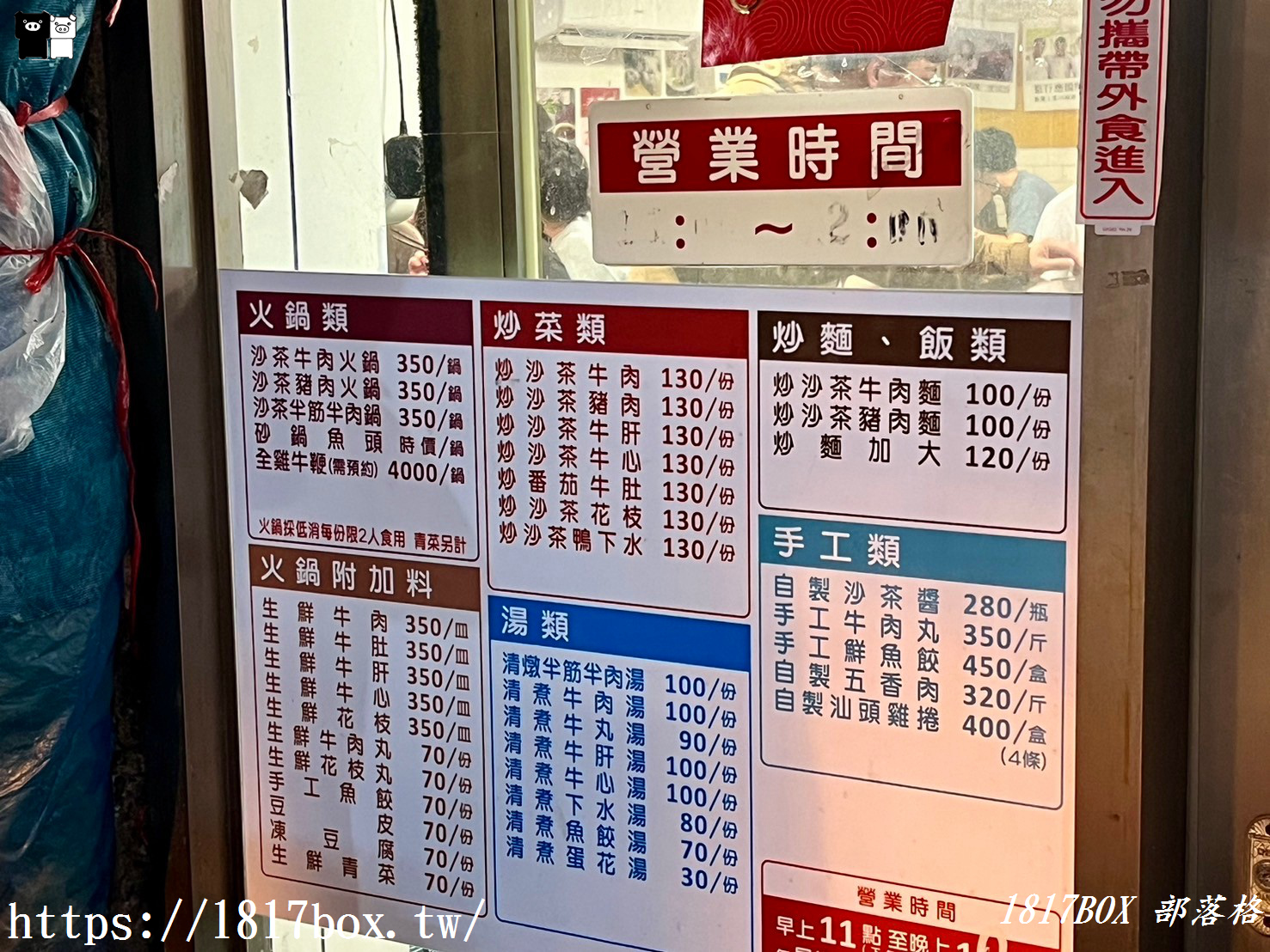 【新竹。北區】西市汕頭館總店。新竹城隍廟。隱藏在巷弄市場裡的美味