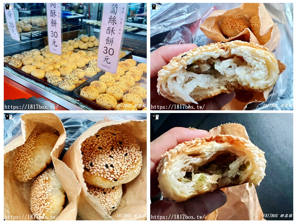 網站近期文章：【台北。中正】阿唐燒餅舖。蟹殼黃。蘿蔔絲酥餅