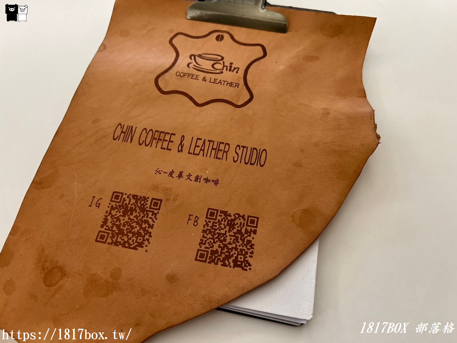 【彰化市】Chin-coffee & leather studio。沁-皮革文創咖啡