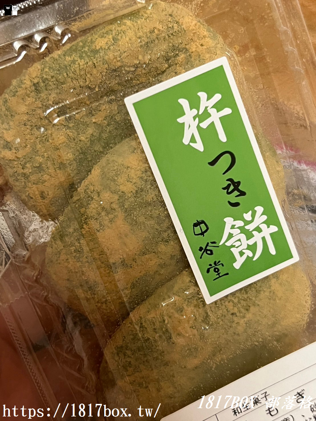 【奈良美食】中谷堂艾草麻糬。奈良土特產。快速搗麻糬製成。奈良名物之一