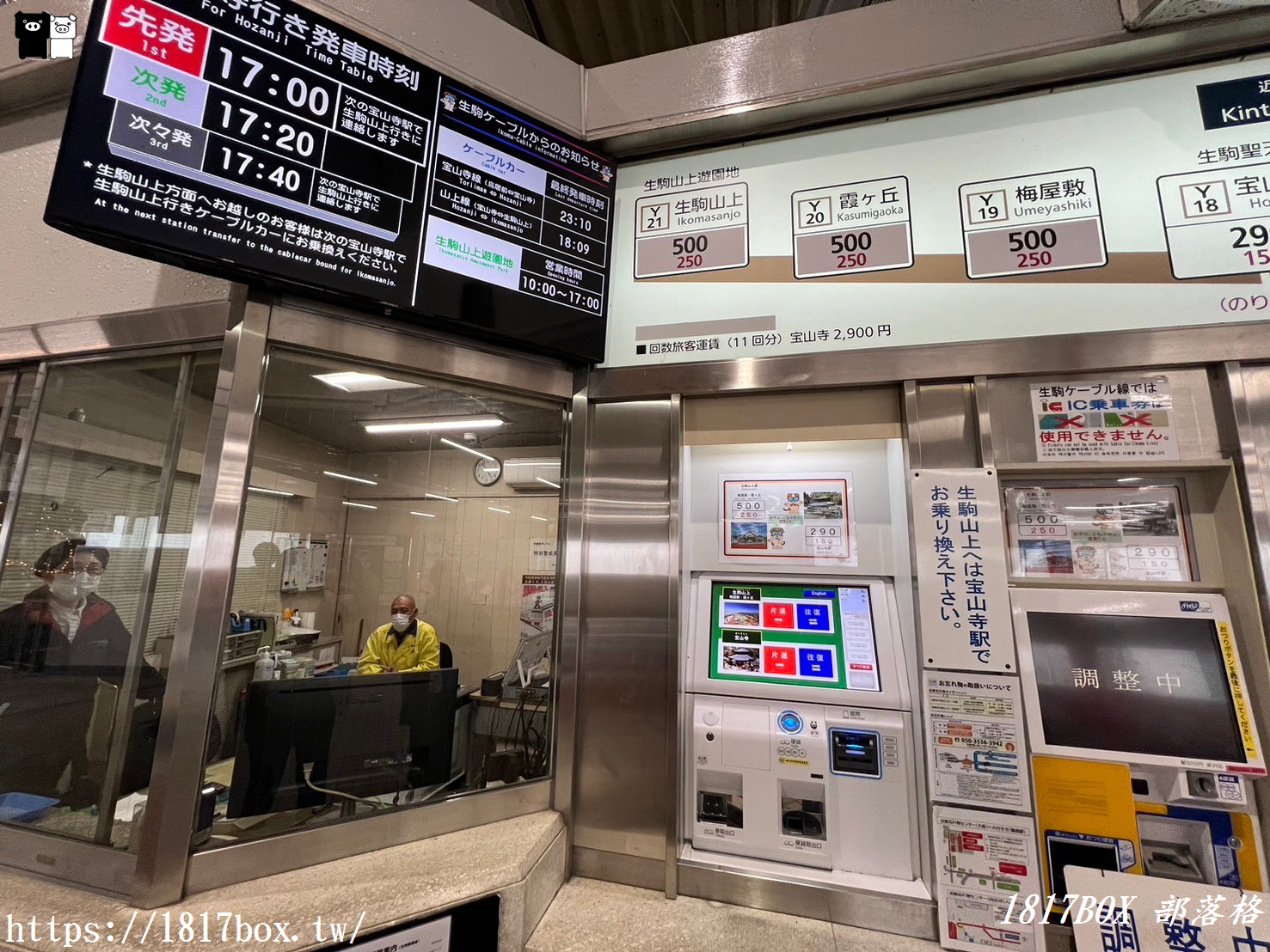 【奈良景點】來趟關西近郊深度之旅。可愛的卡通動物造型生駒纜車。生駒山上遊樂園