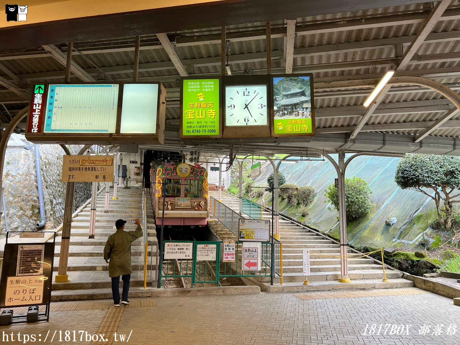 【奈良景點】來趟關西近郊深度之旅。可愛的卡通動物造型生駒纜車。生駒山上遊樂園