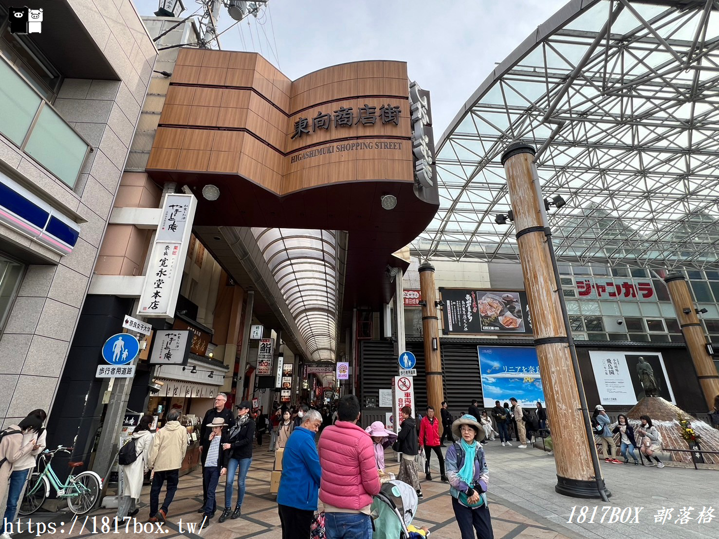 【奈良景點】以約會集合地點而聞名。奈良市東向商店街。美食店和土產店林立。具有歷史氣息的商店街