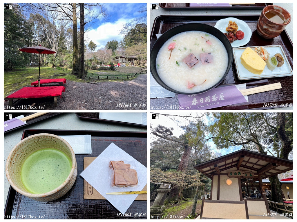 【奈良美食】庭院品茶。春日荷茶屋。招牌菜萬葉粥。奈良公園內的日式庭園茶屋 @1817BOX部落格