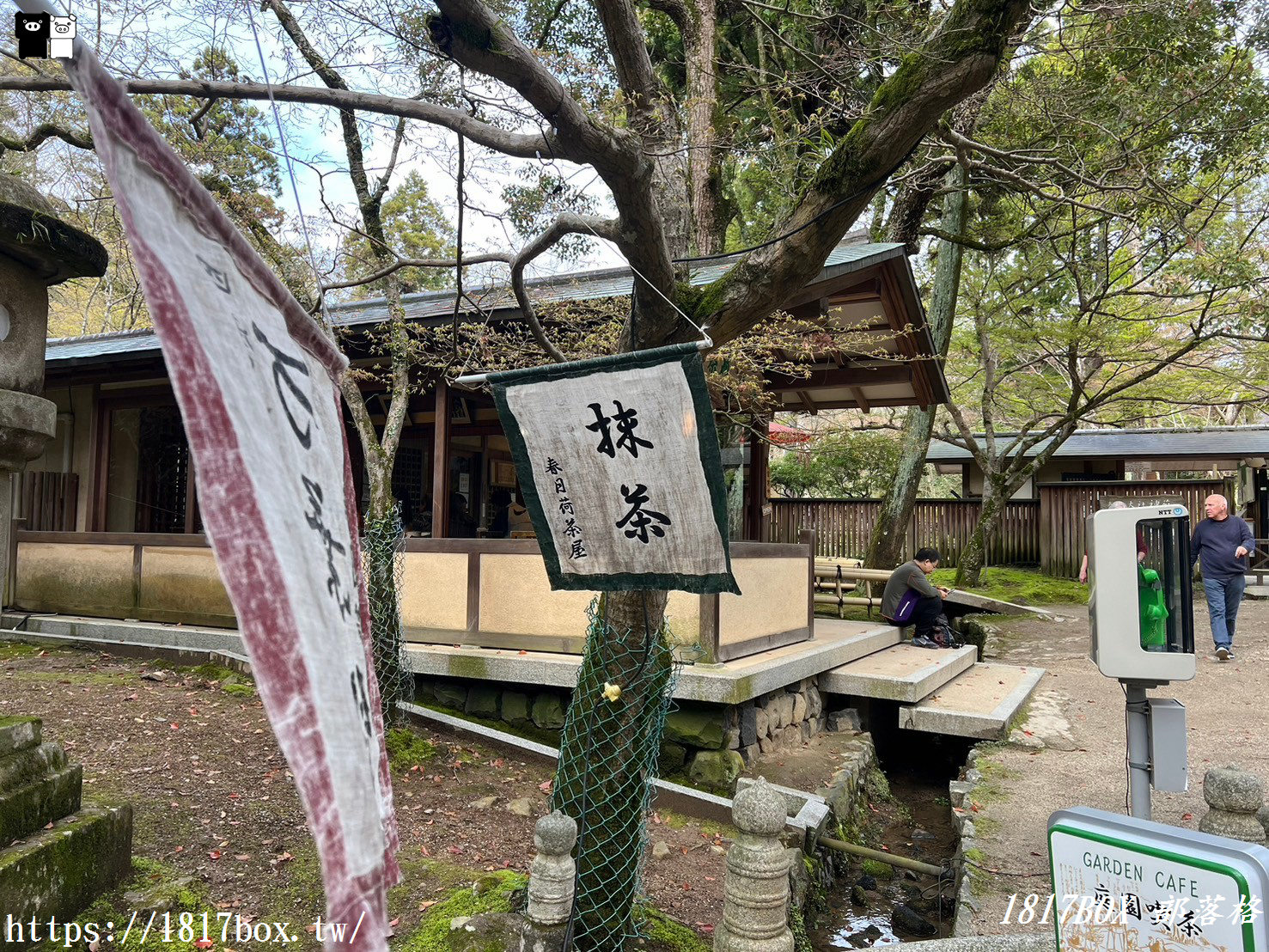 【奈良美食】庭院品茶。春日荷茶屋。招牌菜萬葉粥。奈良公園內的日式庭園茶屋