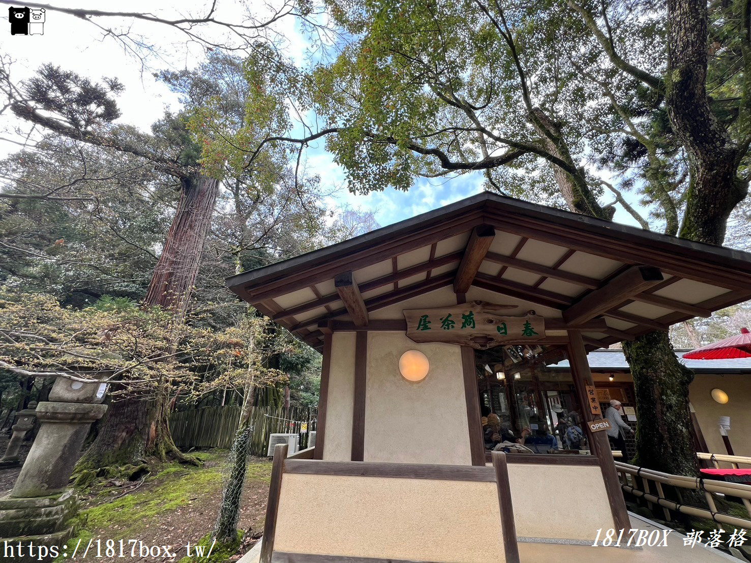 【奈良美食】庭院品茶。春日荷茶屋。招牌菜萬葉粥。奈良公園內的日式庭園茶屋