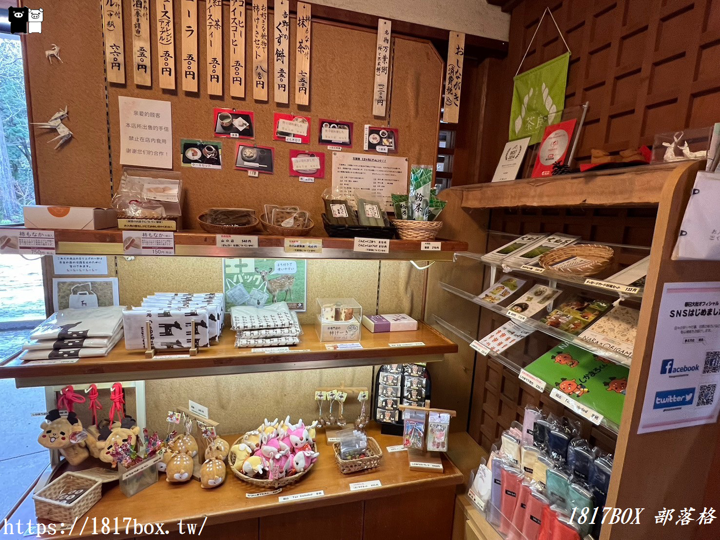 【奈良美食】庭院品茶。春日荷茶屋。招牌菜萬葉粥。奈良公園內的日式庭園茶屋