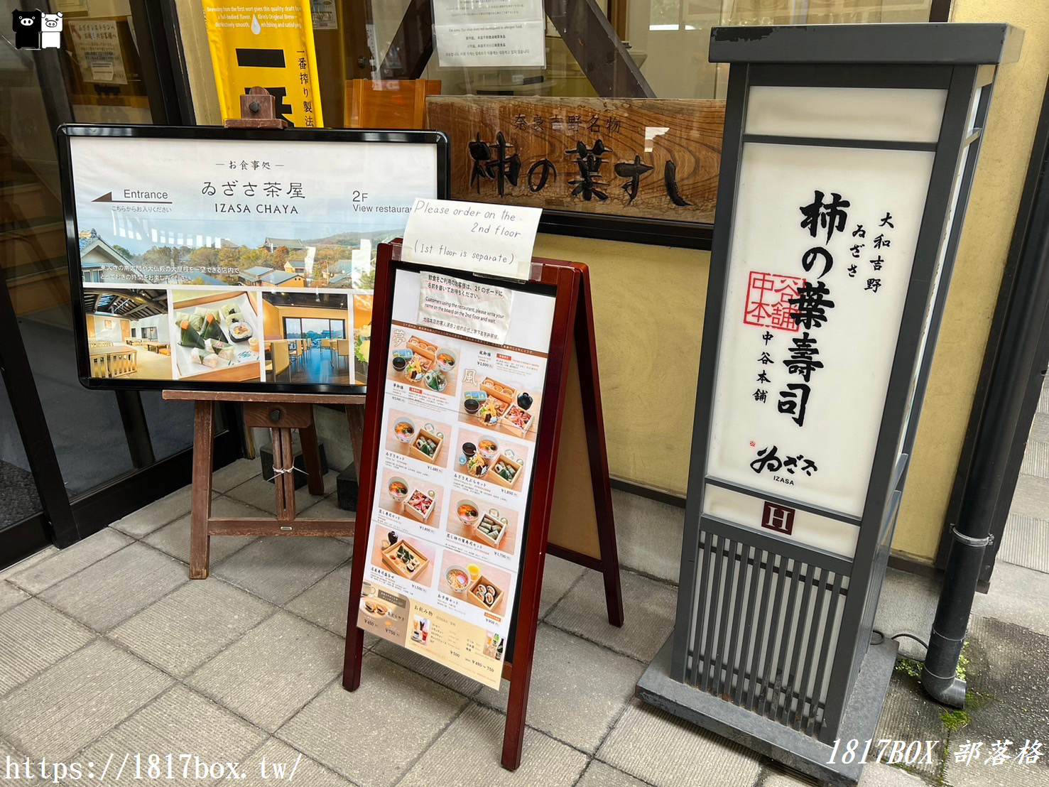 【奈良美食】柿葉壽司ゐざさ 中谷本舖。東大寺門前 夢風廣場。奈良經典土產