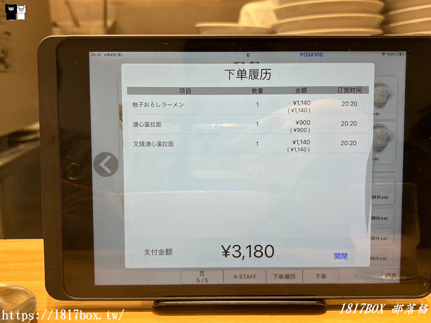 【奈良美食】道頓堀神座。奈良東向商店街店。法國料理與日本拉麵的協奏曲