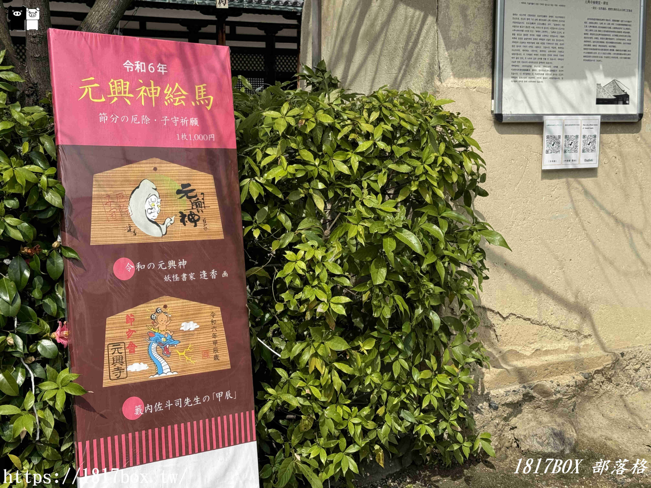 【奈良景點】元興寺。擁有1300年的悠久歷史。奈良的國寶。世界文化遺產