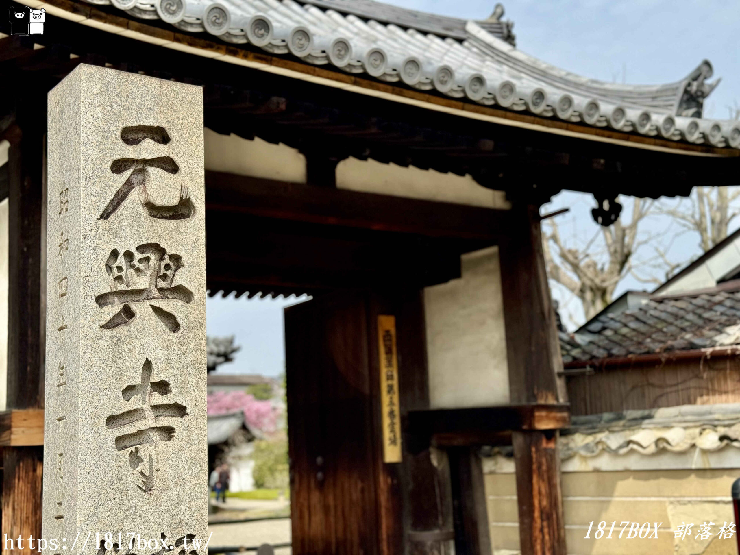 【奈良景點】元興寺。擁有1300年的悠久歷史。奈良的國寶。世界文化遺產