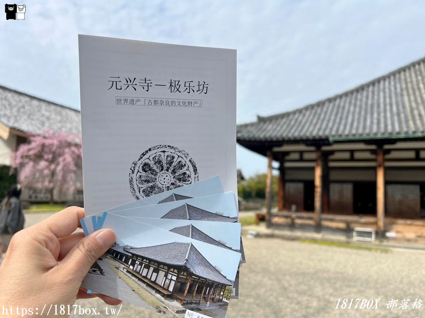 【奈良景點】元興寺。擁有1300年的悠久歷史。奈良的國寶。世界文化遺產