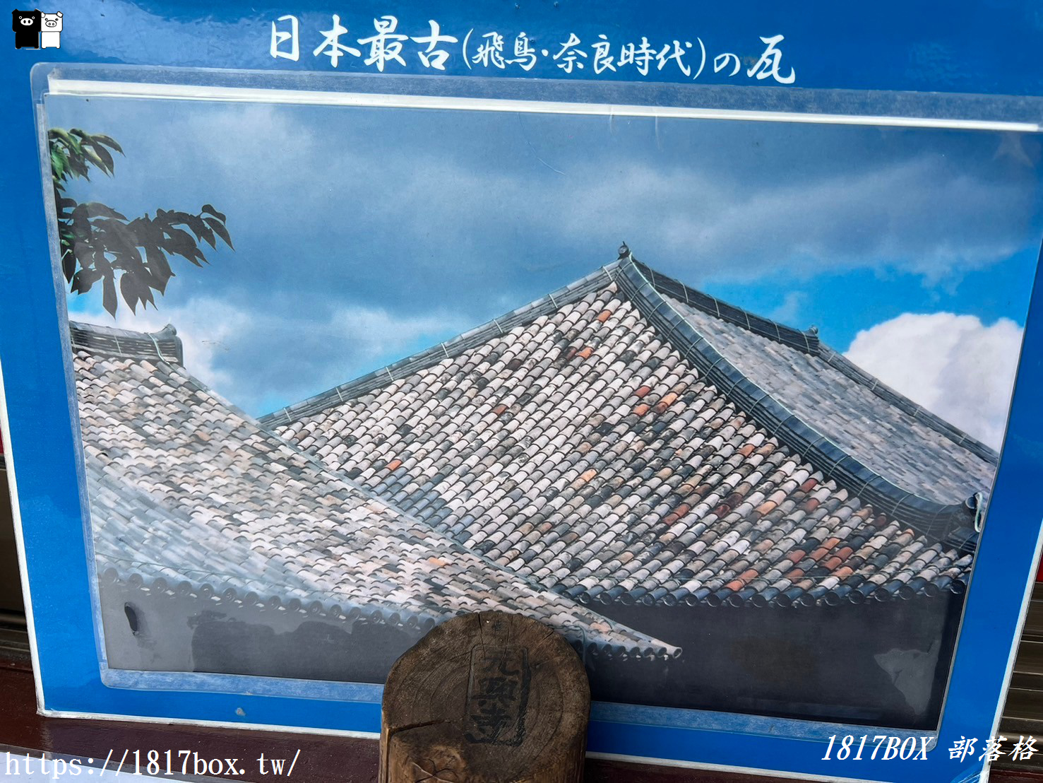 【奈良景點】元興寺。擁有1300年的悠久歷史。奈良的國寶。世界文化遺產