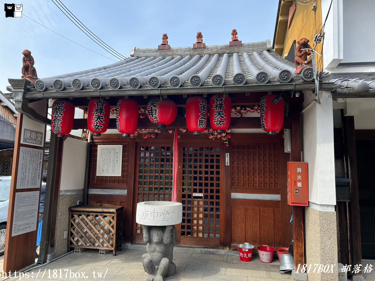 【奈良景點】奈良町資料館。限定販售替身猿。庚申堂。超人氣之參拜景點