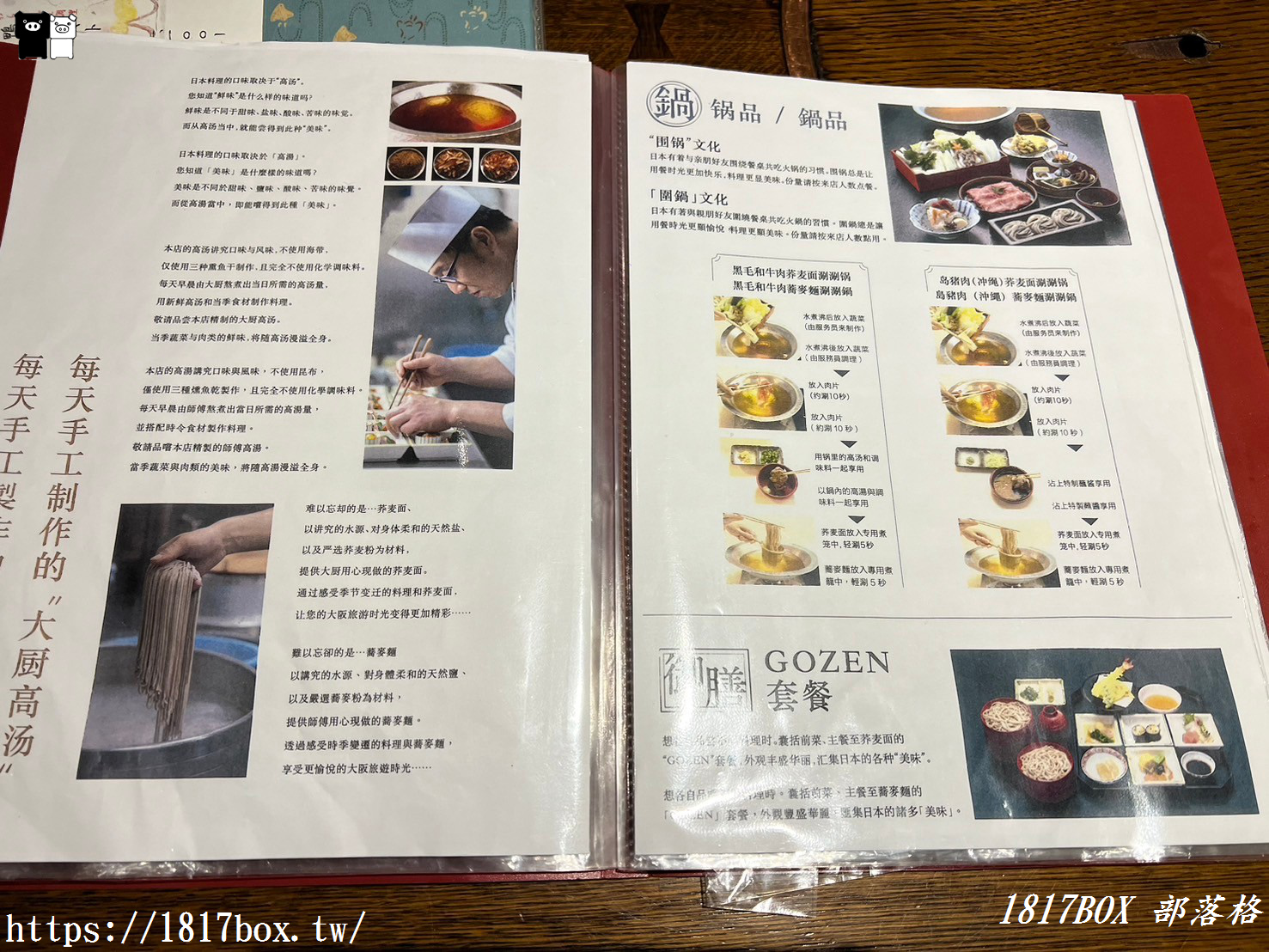 【大阪美食】そばしゃぶ總本家浪花そば心齋橋本店。蕎麥涮鍋。總本家浪花蕎麥麵