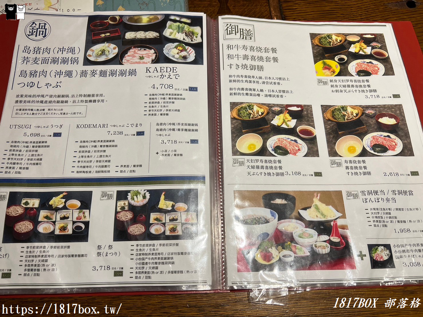 【大阪美食】そばしゃぶ總本家浪花そば心齋橋本店。蕎麥涮鍋。總本家浪花蕎麥麵