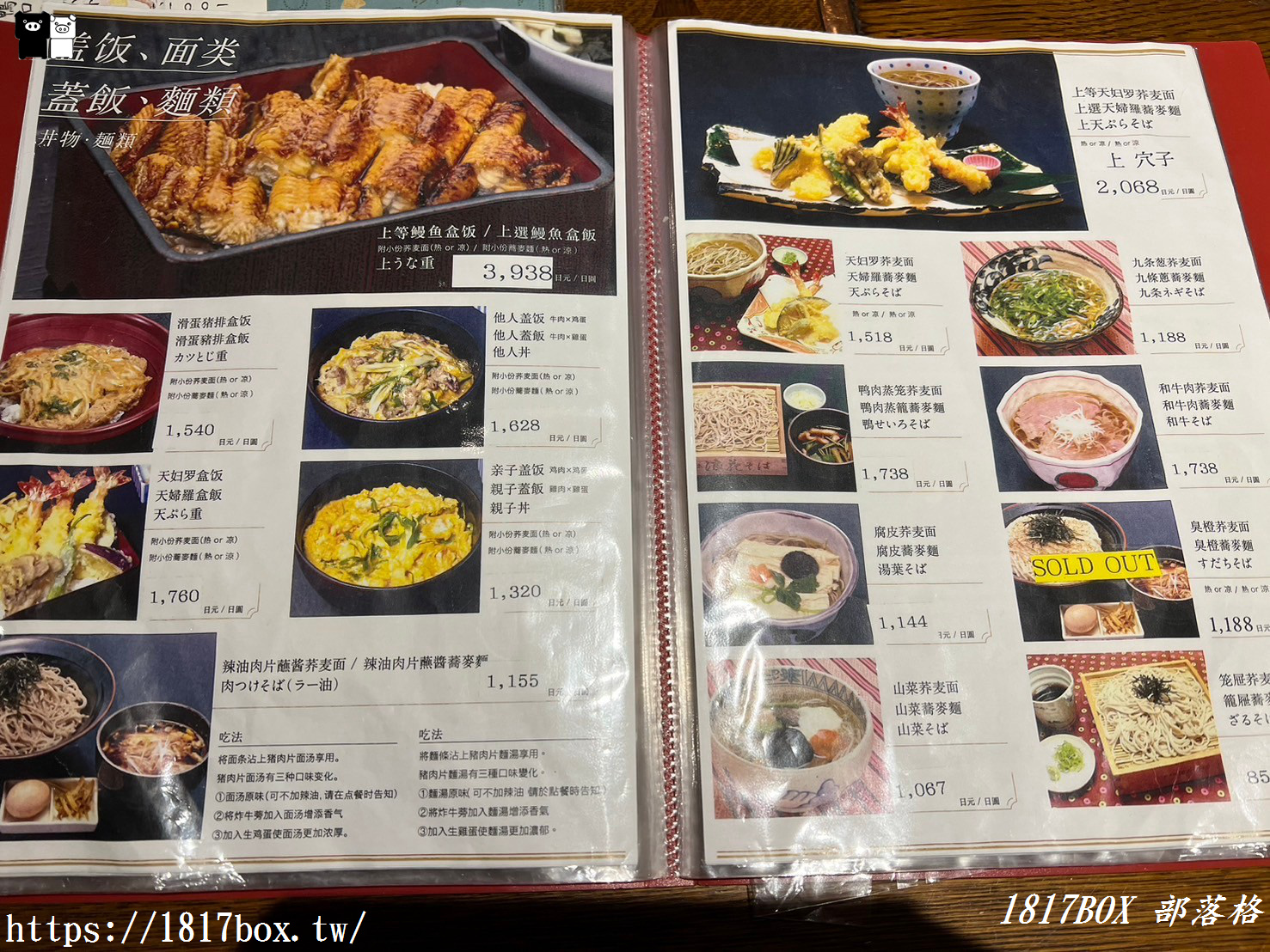 【大阪美食】そばしゃぶ總本家浪花そば心齋橋本店。蕎麥涮鍋。總本家浪花蕎麥麵