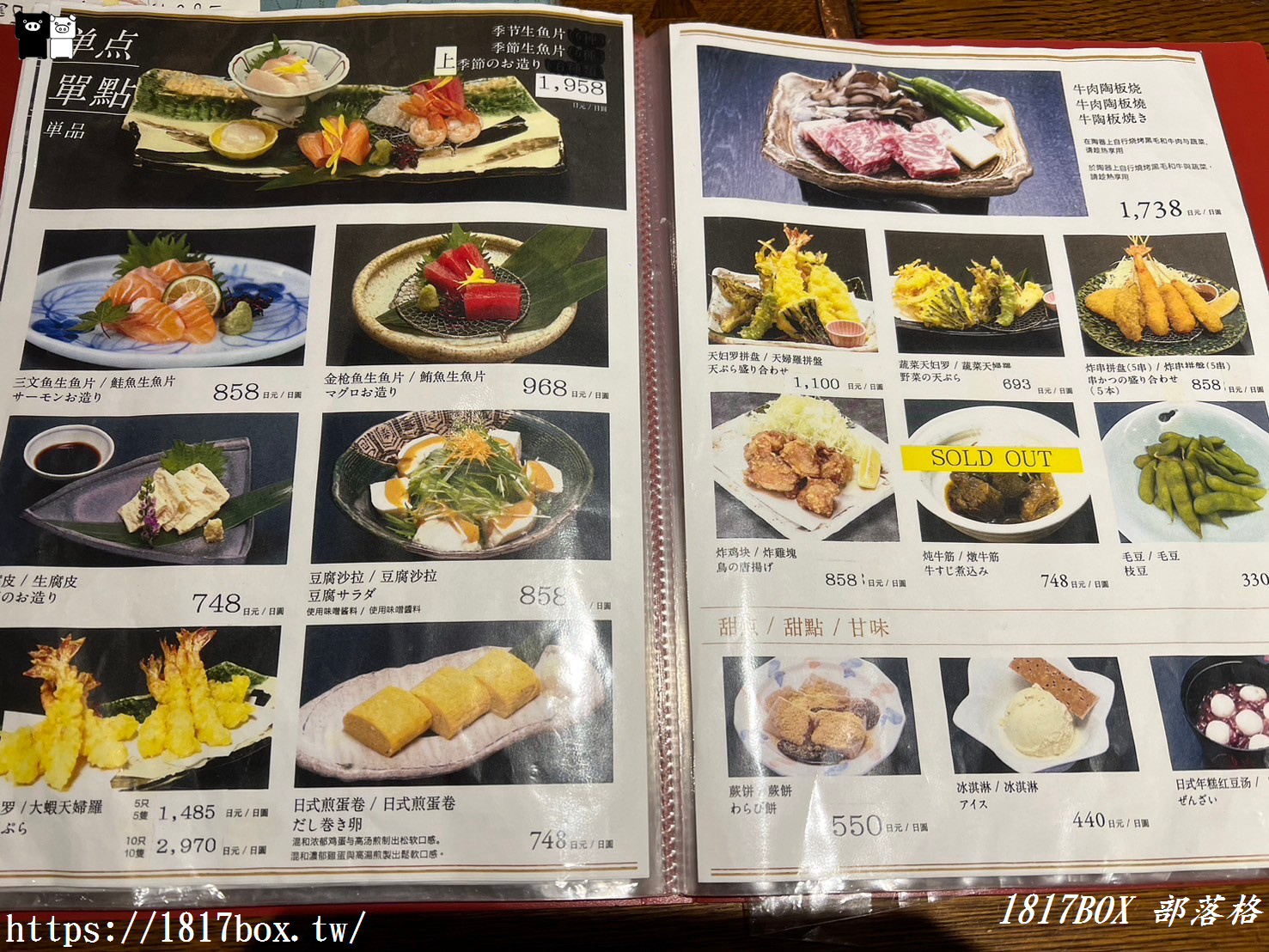 【大阪美食】そばしゃぶ總本家浪花そば心齋橋本店。蕎麥涮鍋。總本家浪花蕎麥麵