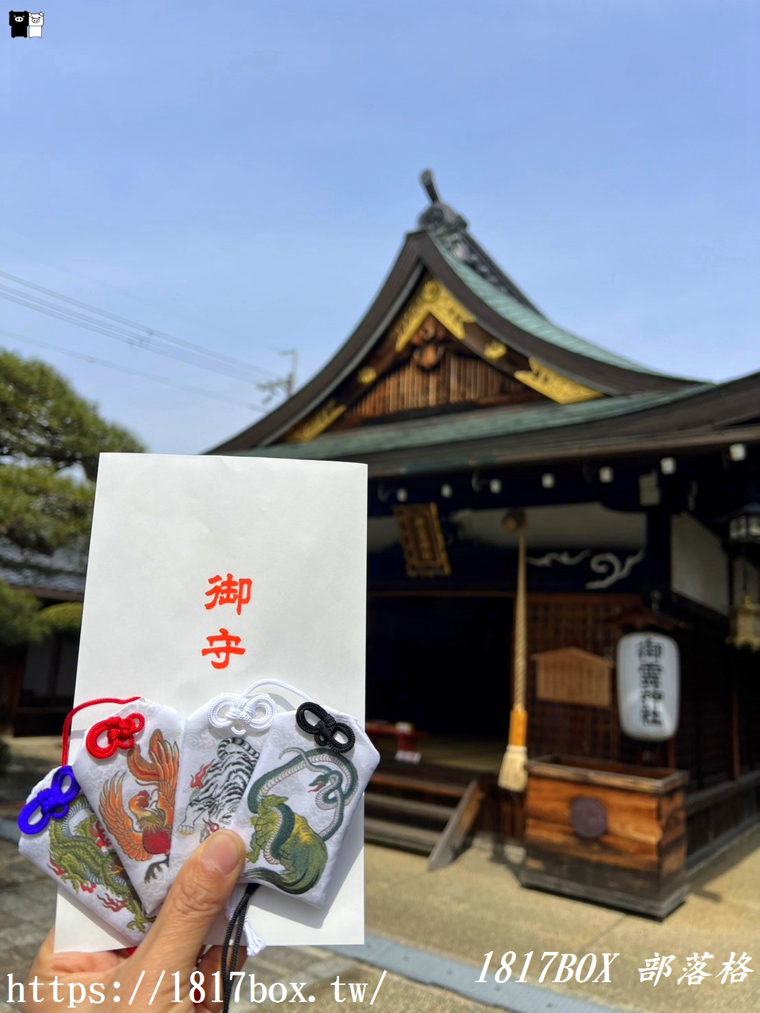 【奈良景點】奈良御靈神社。四神獸御守。剪紙禦朱印郵票