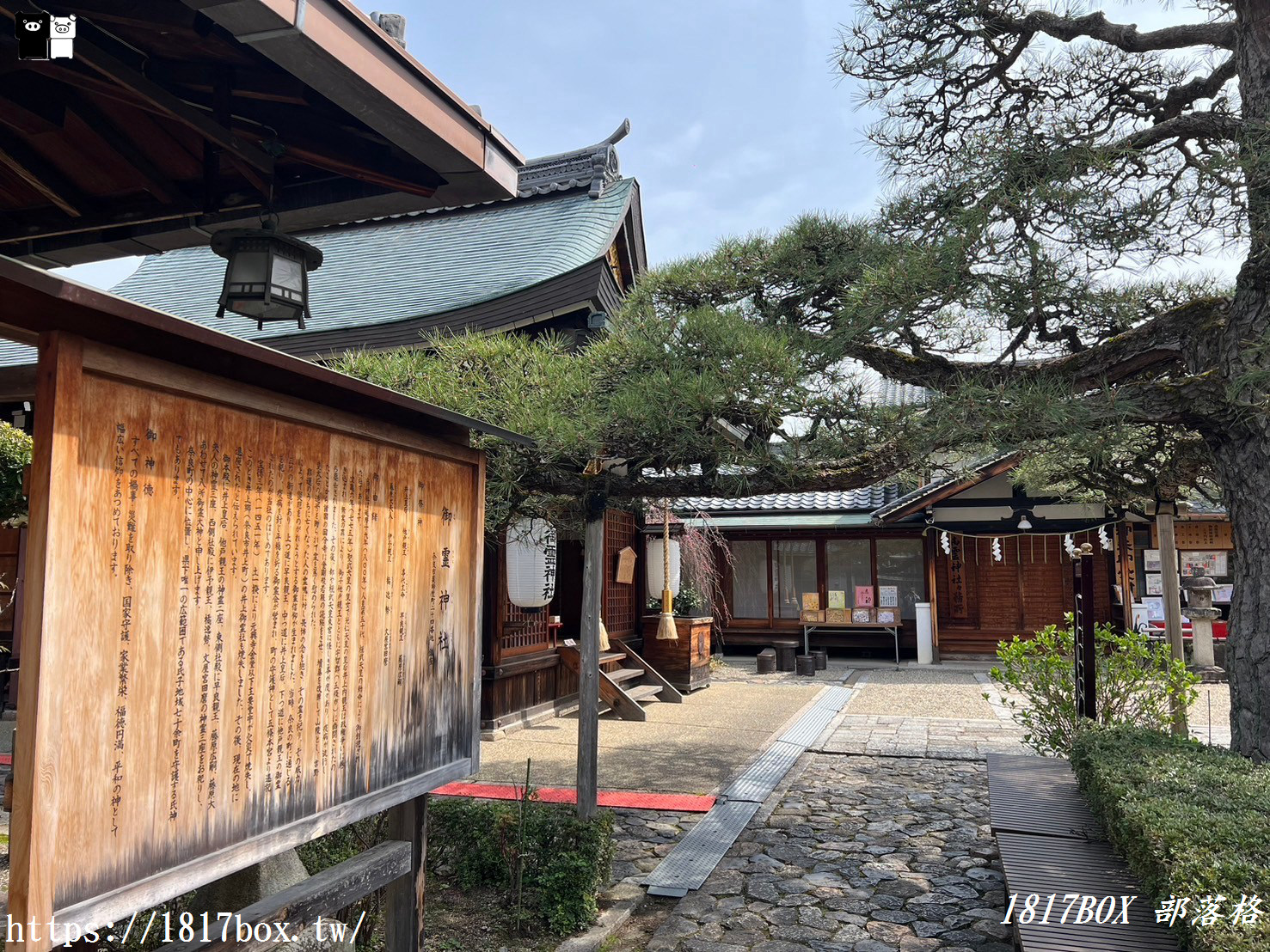 【奈良景點】奈良御靈神社。四神獸御守。剪紙禦朱印郵票