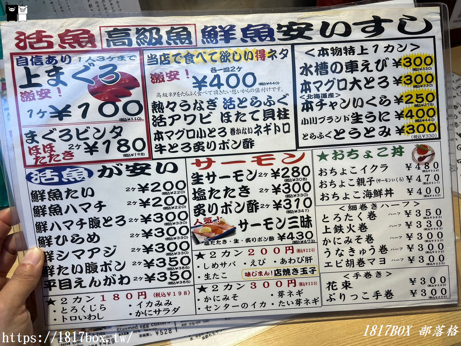 【大阪美食】魚屋新壽司中心。心齋橋PARCO店。ニューすしセンター 心斎橋パルコ店