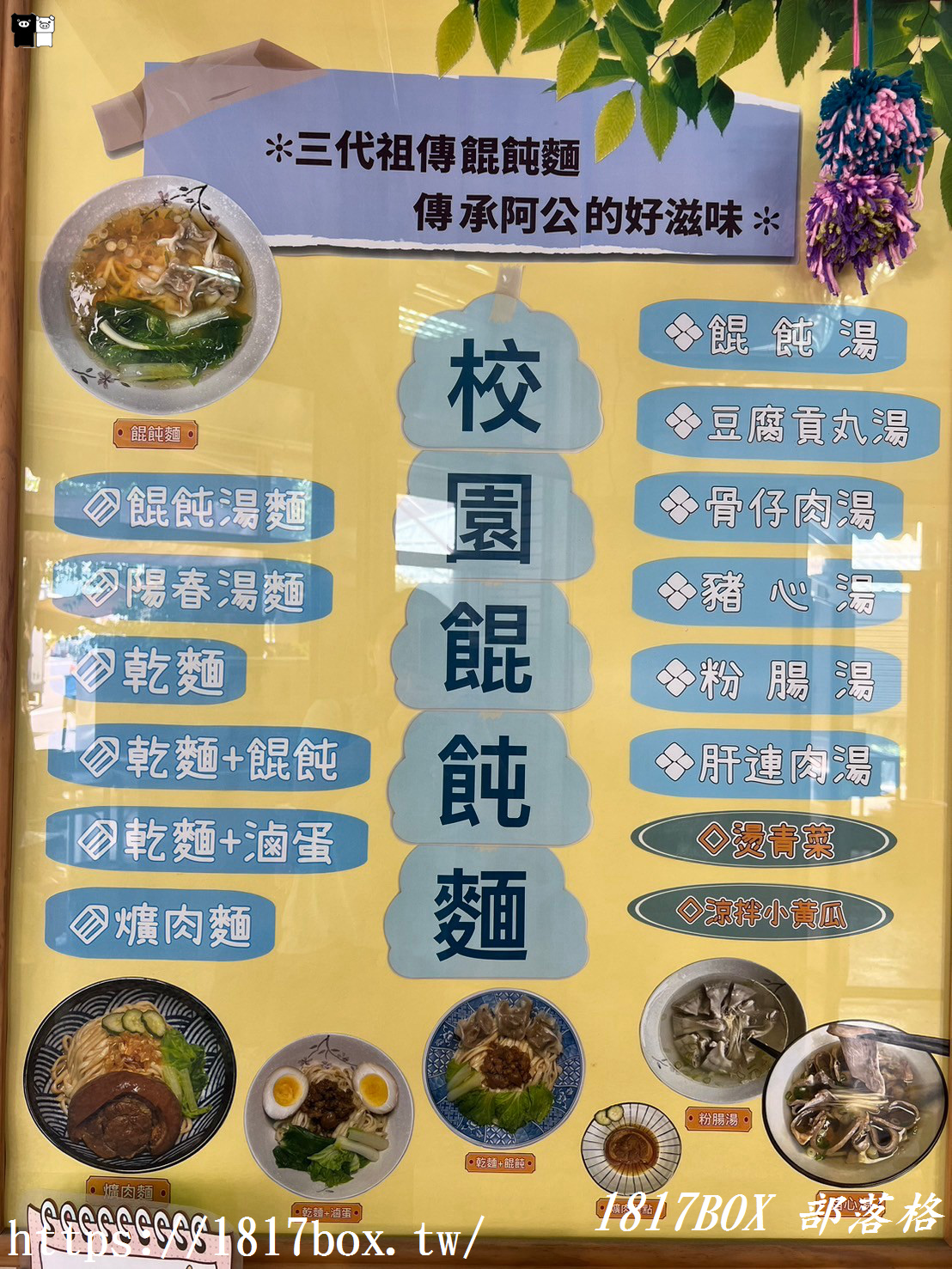 【彰化。溪州】被書局耽誤的小吃店。校園書局爌肉飯。麵食小吃