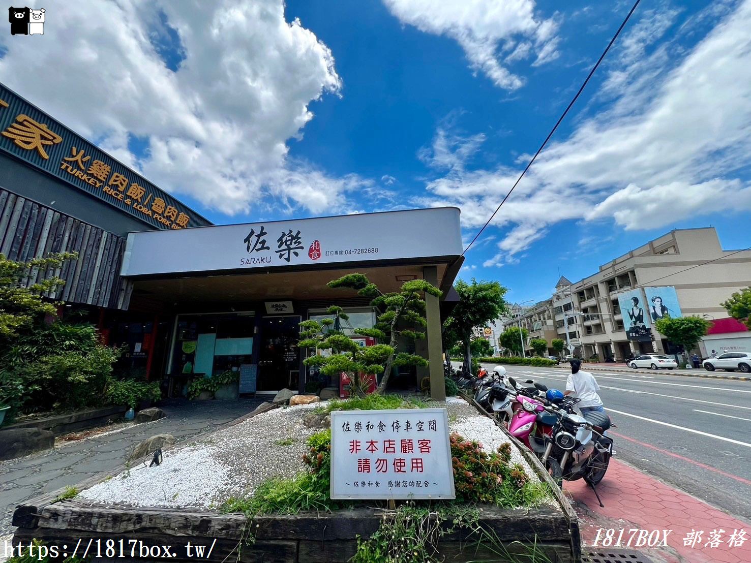 【彰化市】佐樂和食。雙人套餐。日式家庭料理