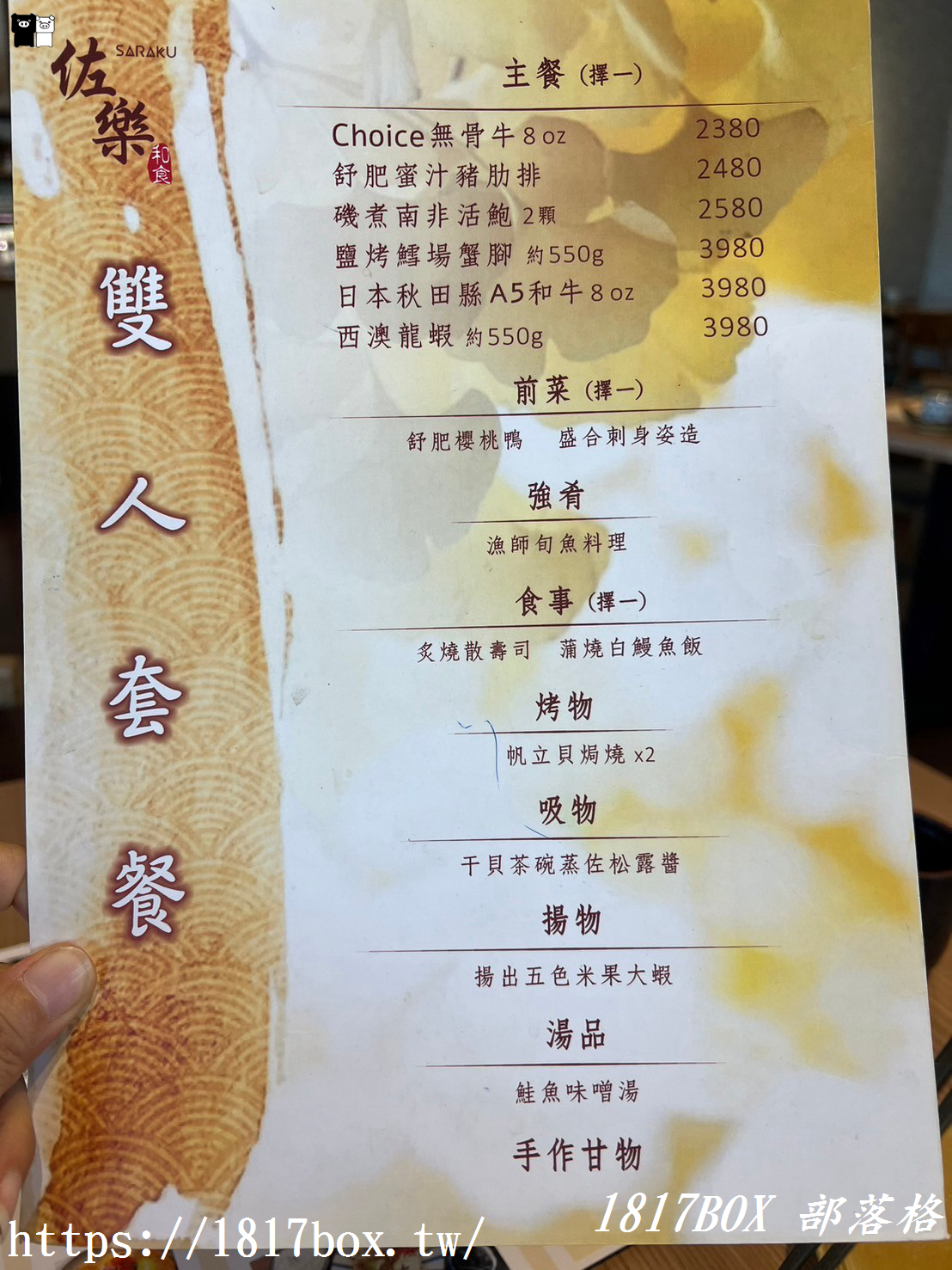 【彰化市】佐樂和食。雙人套餐。日式家庭料理