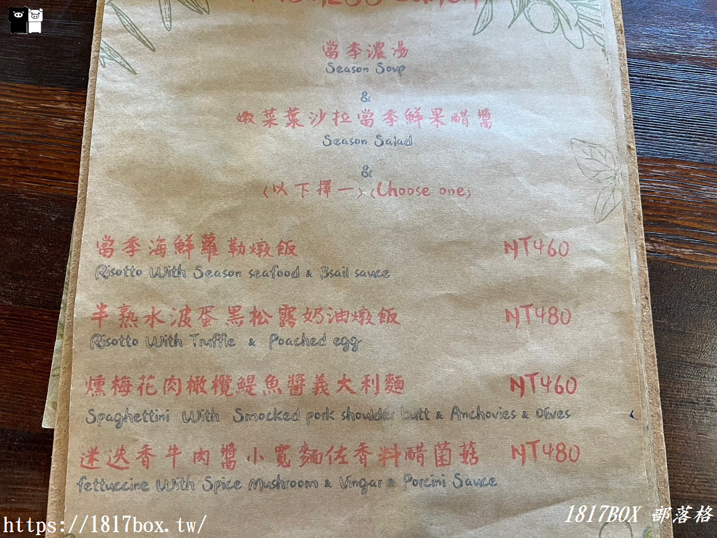 【彰化市】Vie a la 鄉食村活 restaurant & cafe。法國鄉村菜。歐式餐廳