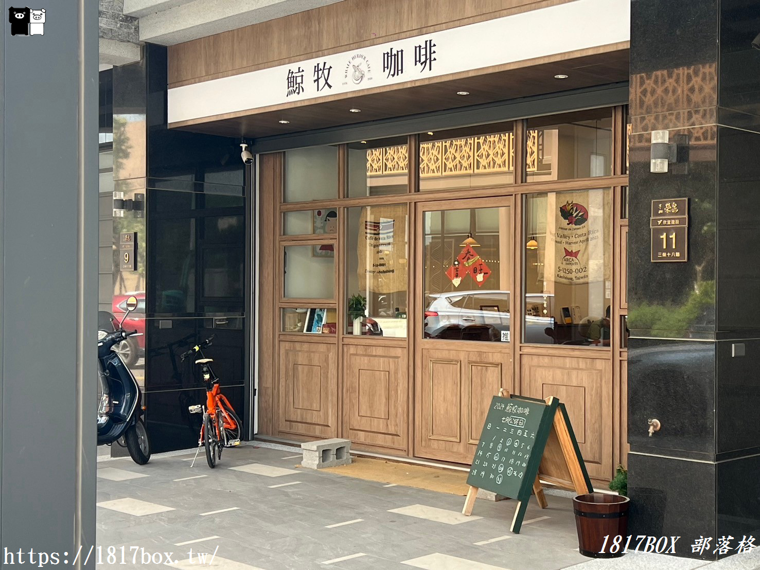 【台中。烏日】鯨牧咖啡。成功車站附近咖啡店