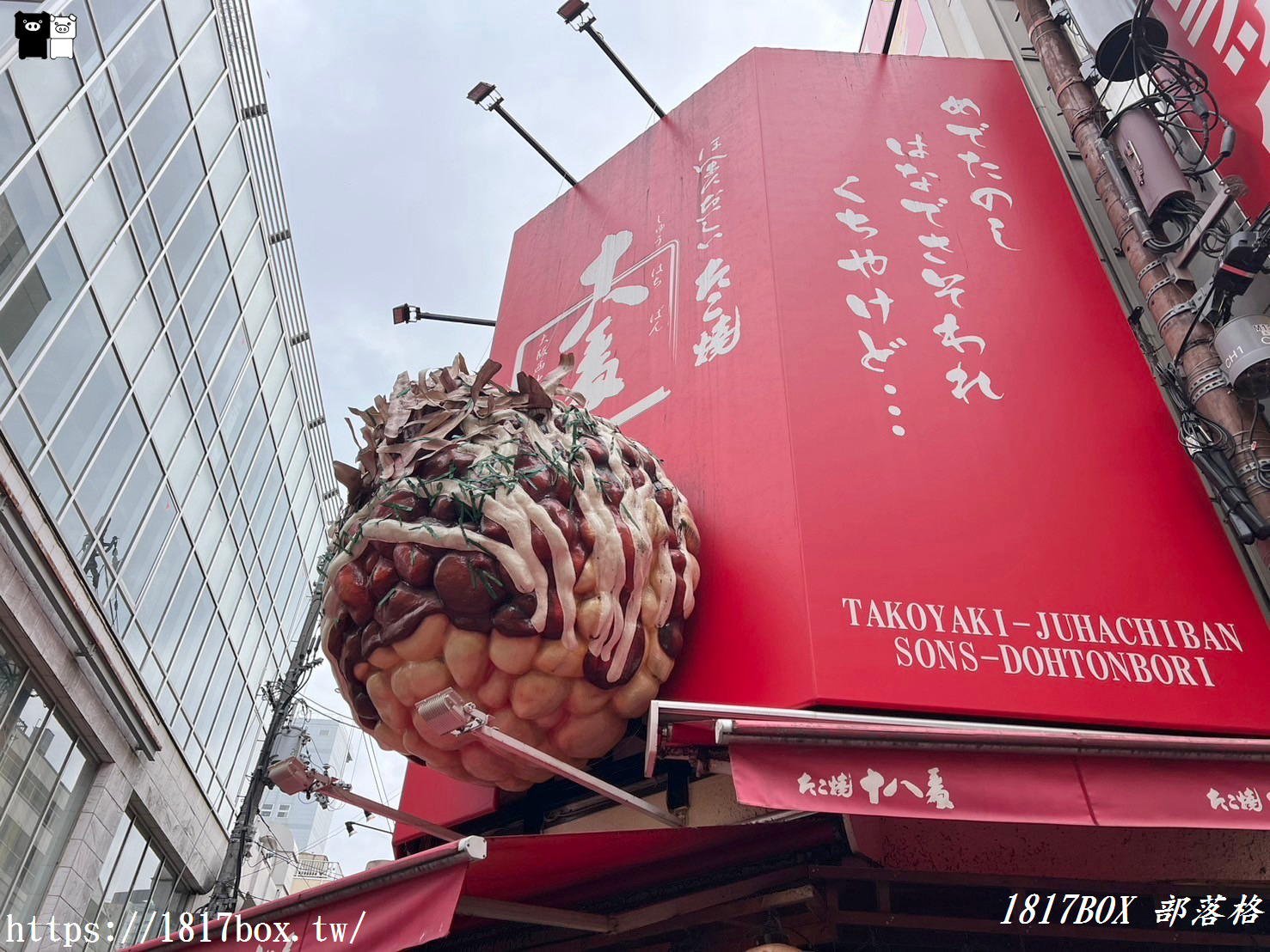 【大阪景點】道頓堀。大阪食文化與大阪風情的濃縮版。固力果跑跑人。巨大立體招牌林立