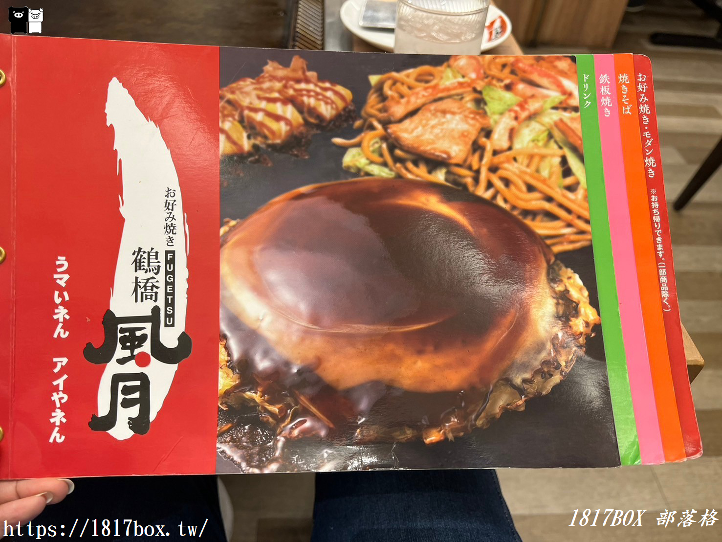 【大阪美食】鶴橋風月 本店。大阪燒桌邊服務。JR鶴橋站附近美食