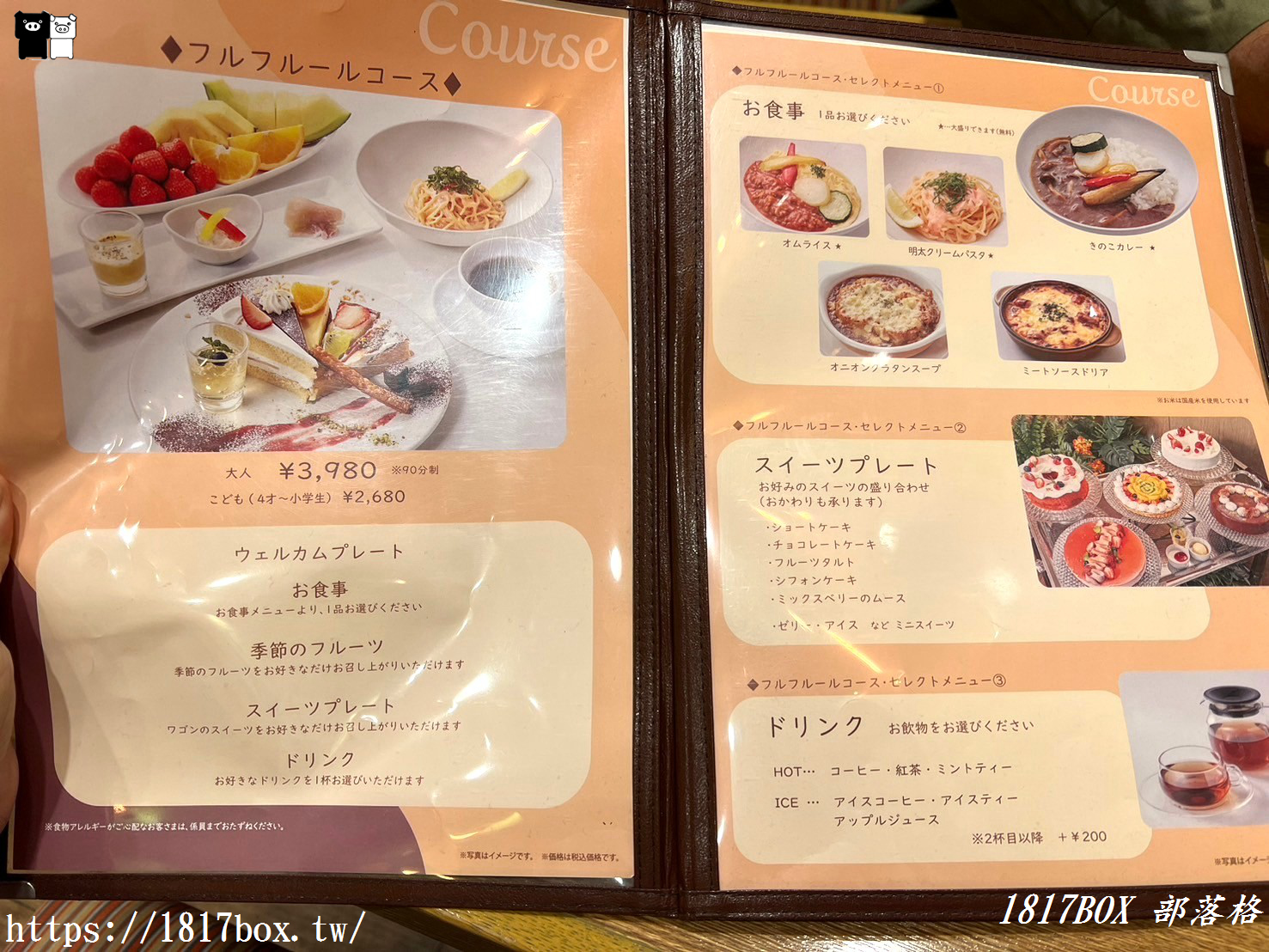 【大阪美食】Fruit Full Café フルフルール。阿倍野Harukas。美味水果和甜點任你吃的餐廳