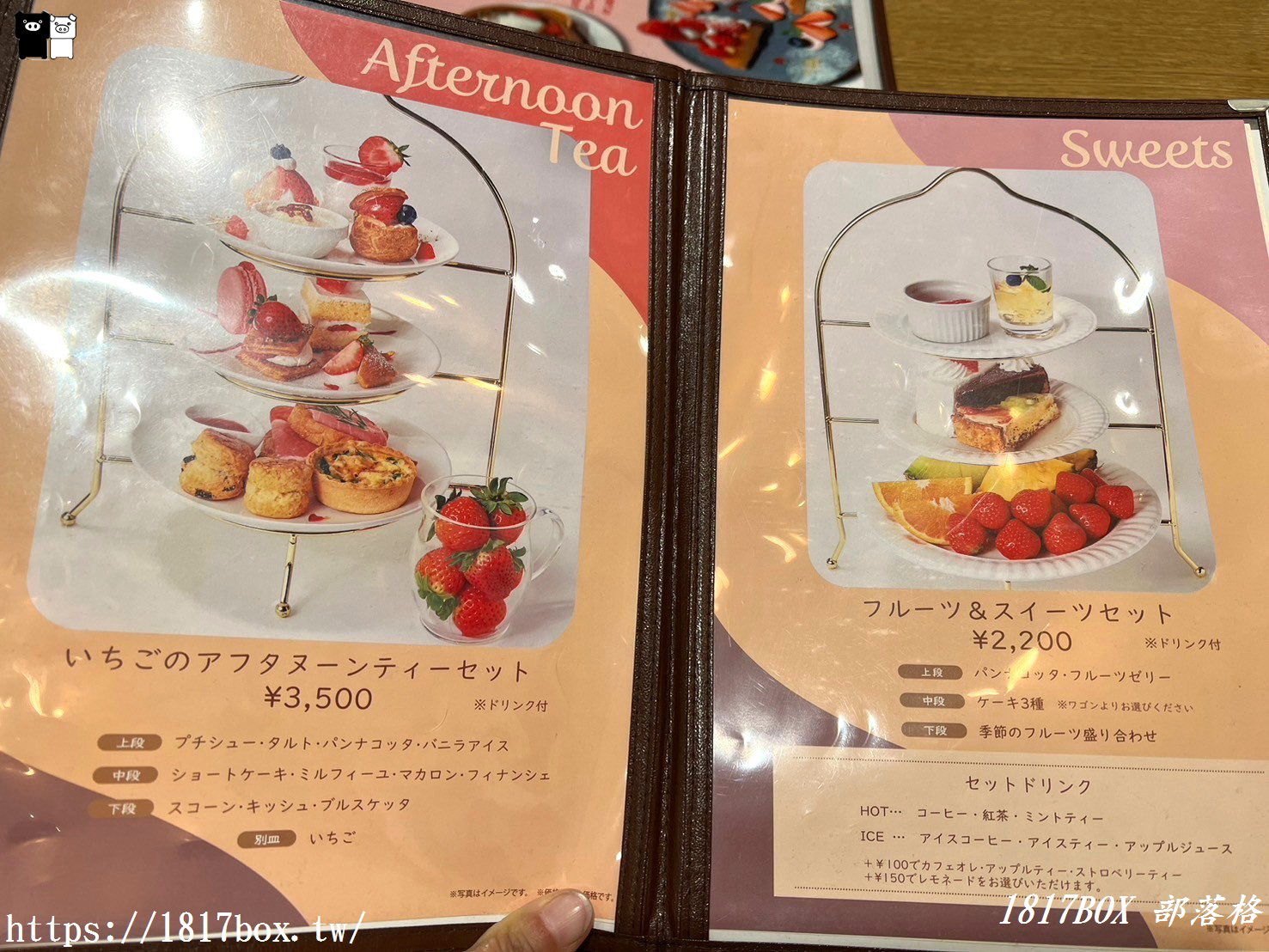 【大阪美食】Fruit Full Café フルフルール。阿倍野Harukas。美味水果和甜點任你吃的餐廳