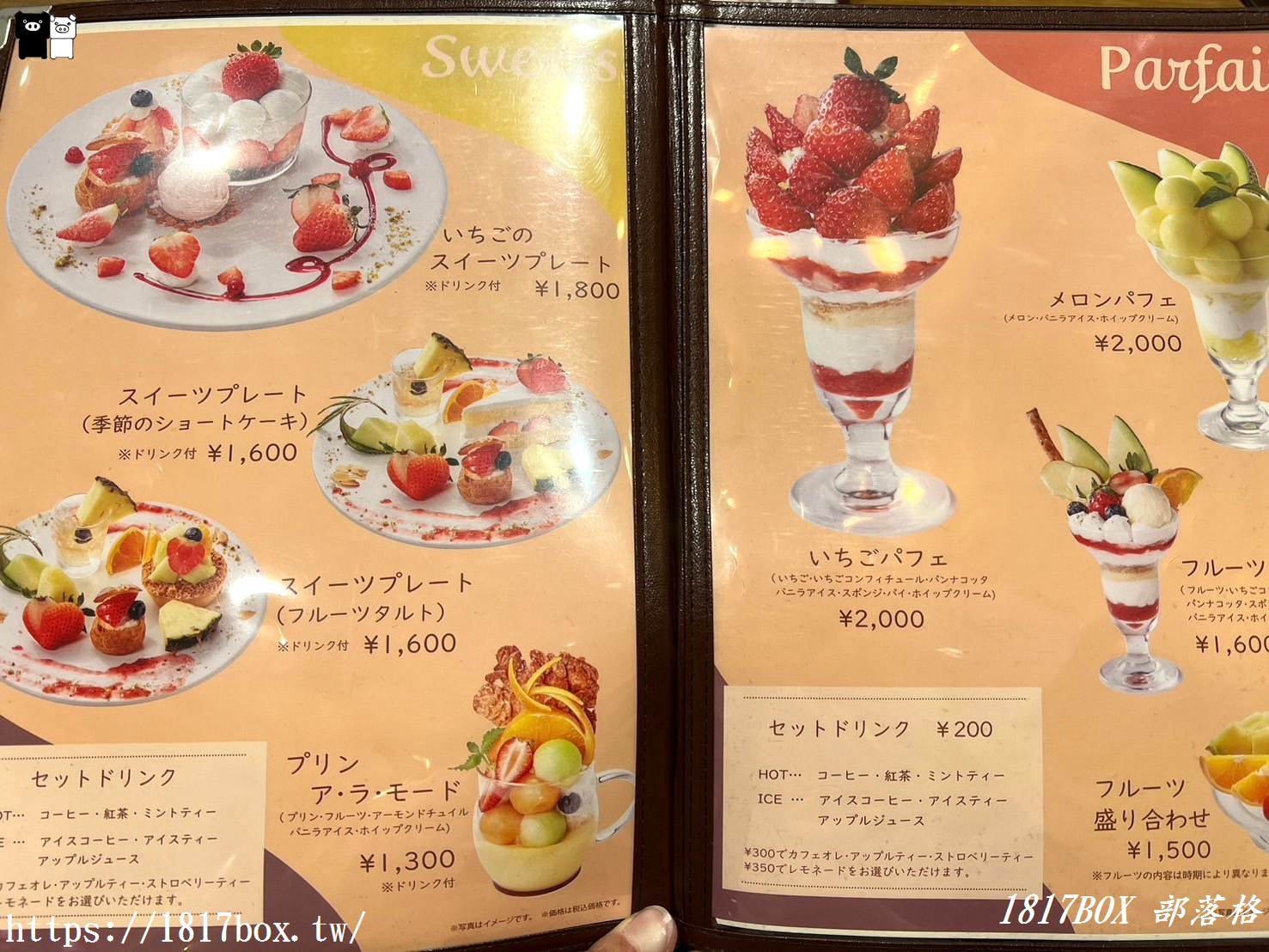 【大阪美食】Fruit Full Café フルフルール。阿倍野Harukas。美味水果和甜點任你吃的餐廳