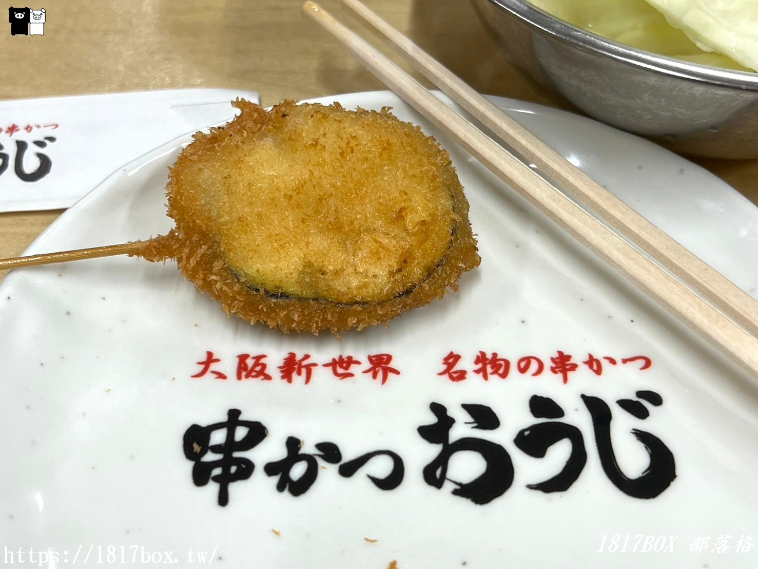 【大阪美食】Kushikatsu-Oji。炸串王子Janjan橫丁店。大阪新世界美食